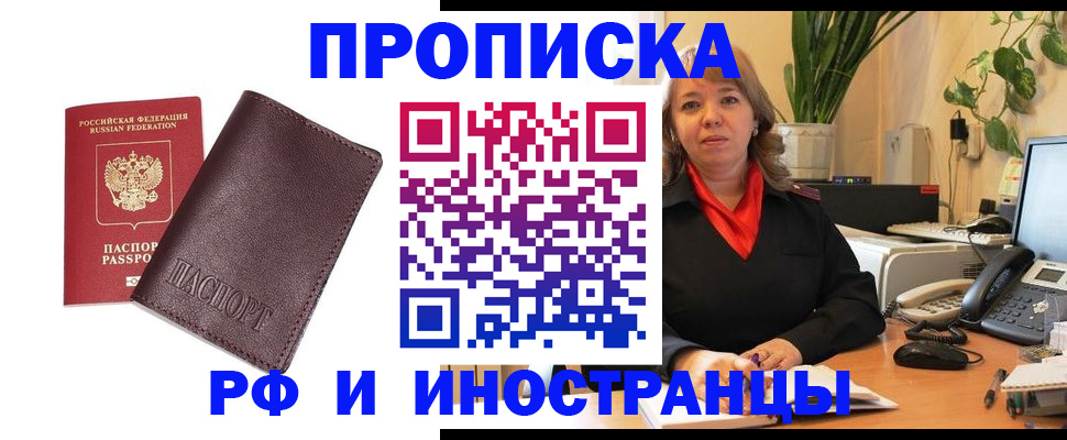 где прописаться в Тихвине